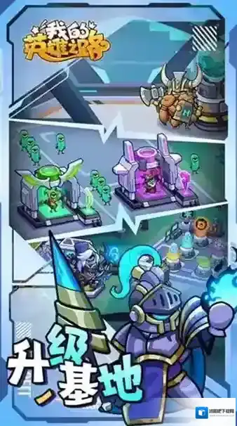 我的英雄之路连击