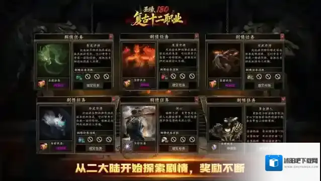 圣壕复古多职业推荐