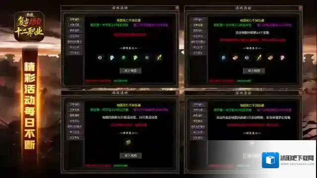 圣壕复古多职业圣壕