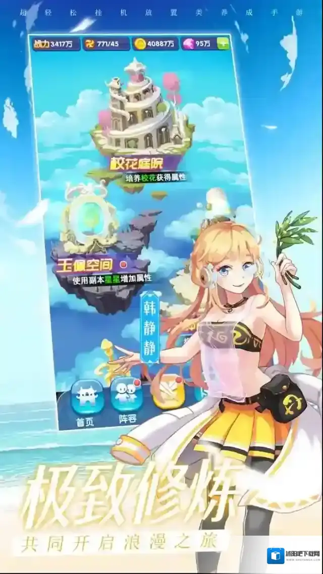 校花梦工厂套装