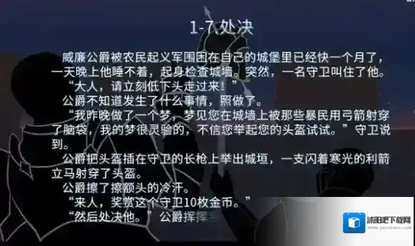 你已经猜到结局了吗提示