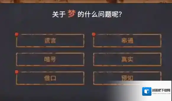 你已经猜到结局了吗守卫