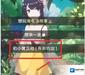 你已经猜到结局了吗正解