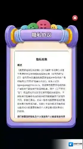 我要拆毛线关卡