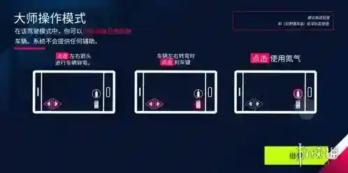 狂野飙车9竞速传奇氮气