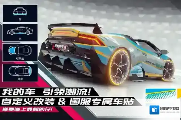 狂野飙车9竞速传奇车辆