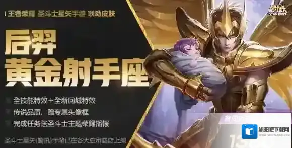 王者荣耀后羿新皮肤艾欧罗斯怎么样、特效、上架时间、价格介绍