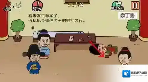 总有贱婢想害本宫第八关怎么过 第8关过关攻略