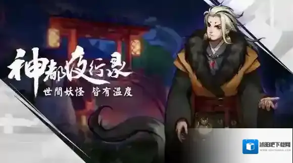 神都夜行录涂山爻是谁 涂山爻介绍