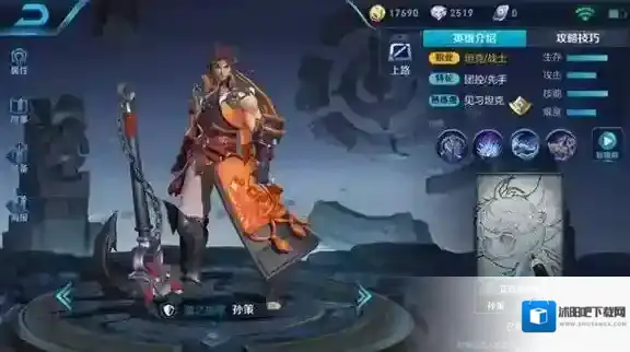 王者荣耀孙策的台词是什么 孙策台词介绍