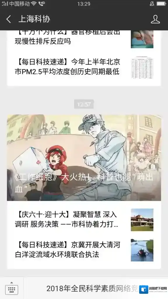 血小板是什么梗 血小板为什么突然火了