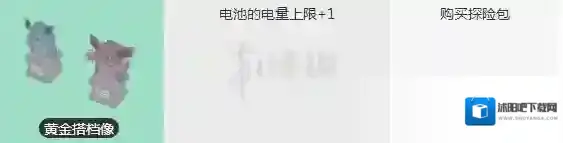宝可梦探险寻宝黄金搭档像获得方法 黄金搭档像点券