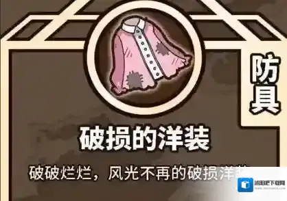 牧羊人之心神器如何获取 神器如何升级