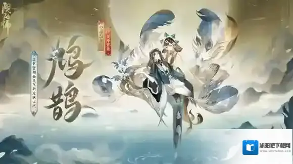阴阳师新皮肤