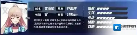 非人学园文曲星介绍 文曲星背景故事介绍