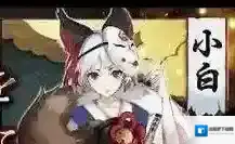 阴阳师白藏主背景故事介绍 白藏主原型介绍