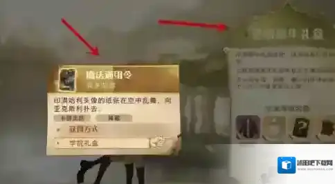 哈利波特：魔法觉醒魔法