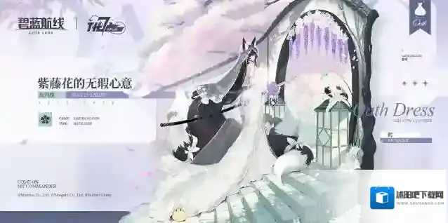 碧蓝航线  鳄誓约立绘「紫藤花的无瑕心意」丨指挥官，契约已经订立~