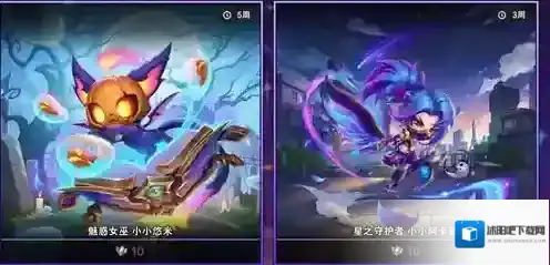 云顶之弈版本更新