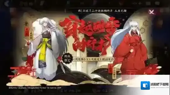 阴阳师犬夜叉怎么搭配御魂 犬夜叉御魂搭配推荐