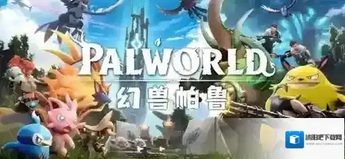 幻兽帕鲁纯水晶