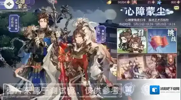 三国志幻想大陆祈愿