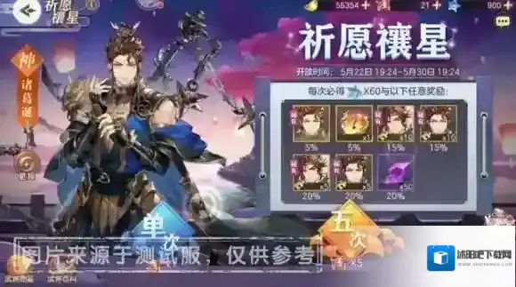 三国志幻想大陆活动