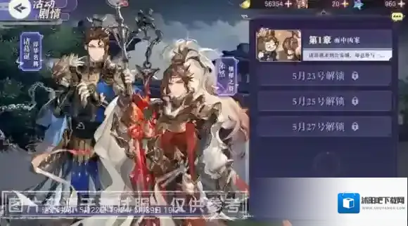 三国志幻想大陆招募