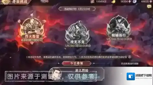 三国志幻想大陆朱然