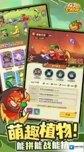 保卫向日葵保卫