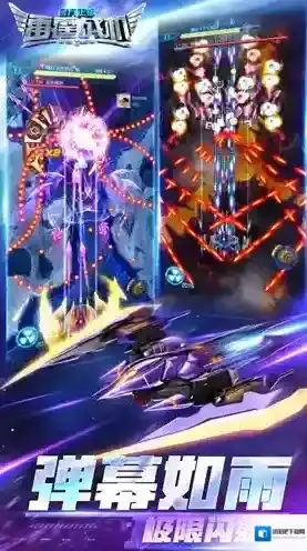 雷霆战机集结版游戏