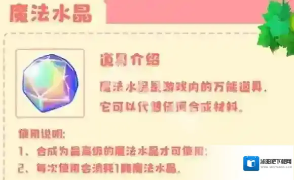 合并童话国魔法