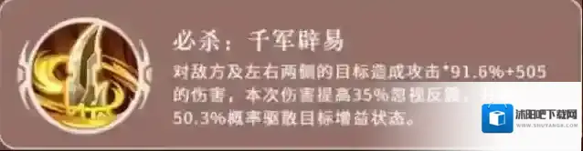 三国志异闻录生命