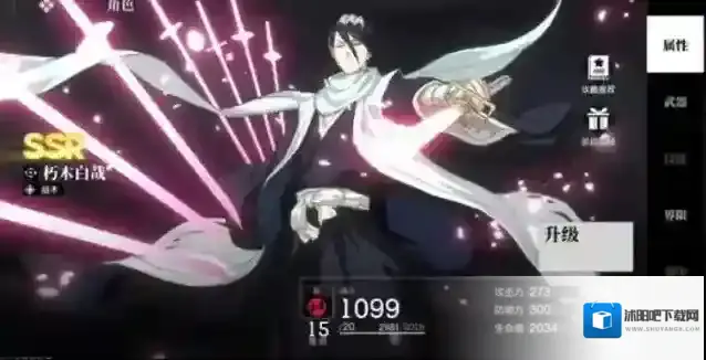 境·界刀鸣能力