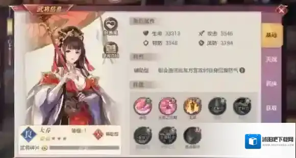 三国志幻想大陆2枭之歌步练师