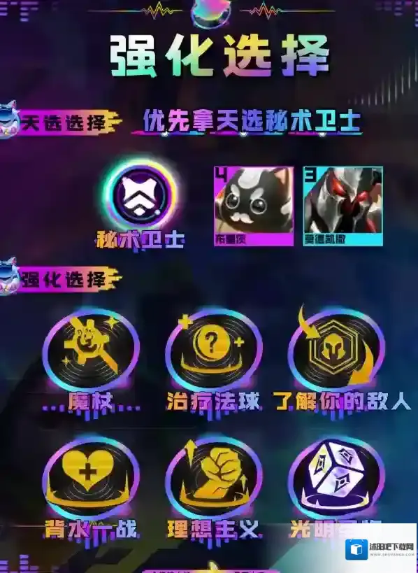 金铲铲之战裁决