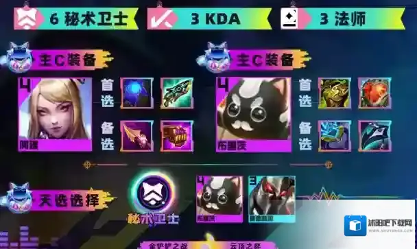 金铲铲之战阿木木