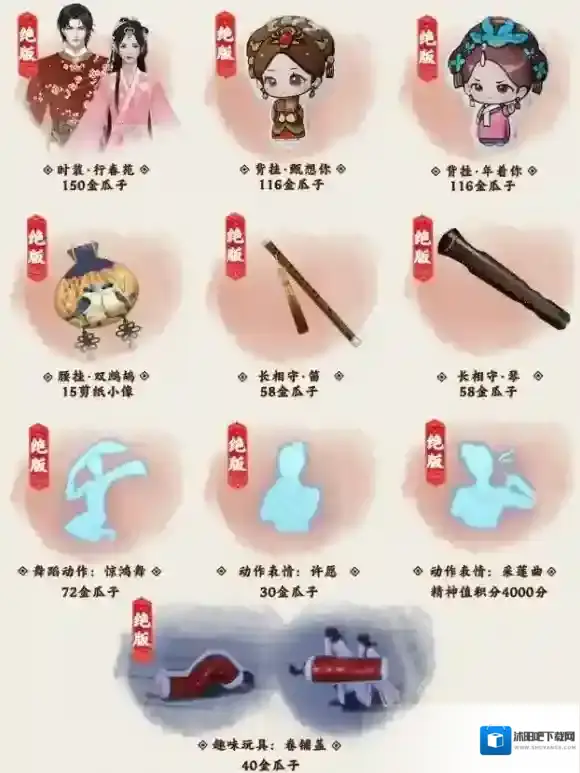 一梦江湖金瓜子