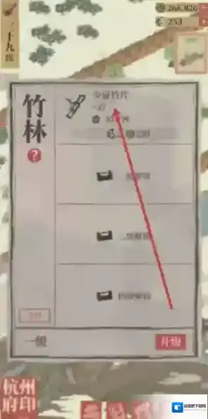 江南百景图竹片