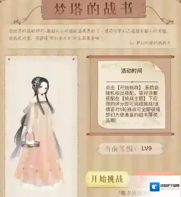 暖暖环游世界如何获得