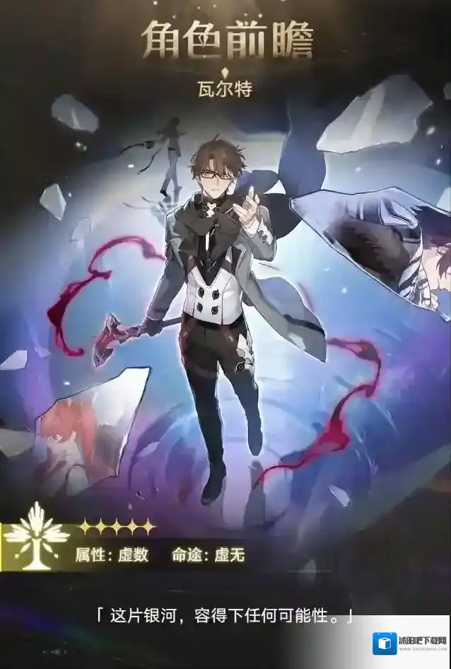 崩坏星穹铁道前瞻