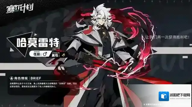 赛尔计划【角色情报】-哈莫雷特