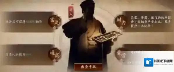 三国志战略版襄樊之战商人怎么打 职业开局攻略