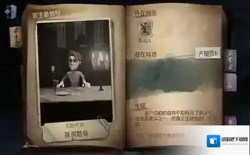 第五人格幸运儿玩法攻略 第五人格幸运儿优点是什么