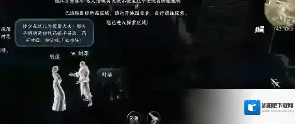 逆水寒手游济世之名任务攻略