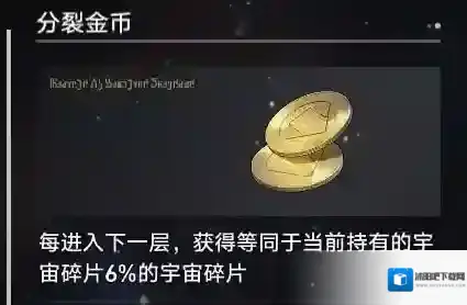 崩坏星穹铁道宇宙