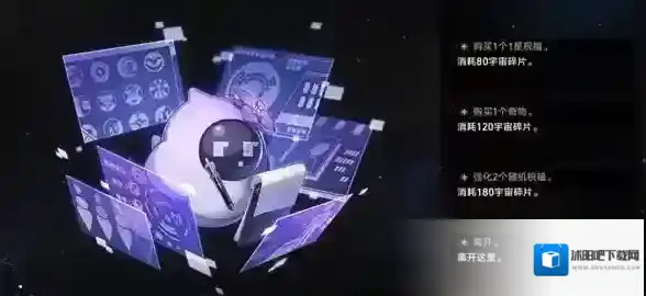 崩坏星穹铁道模拟宇宙碎片在哪获得 道具获取方法