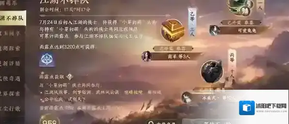 逆水寒手游天赏石赠送方法一览