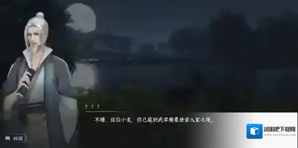 逆水寒游历