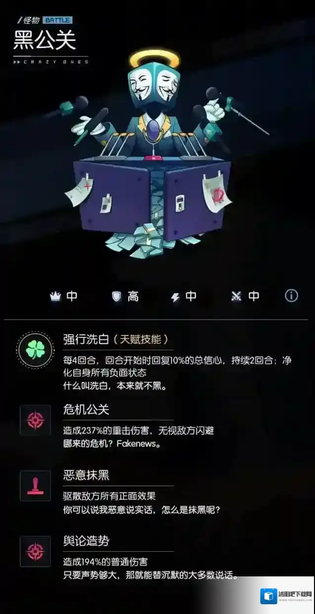 奇点时代黑公关